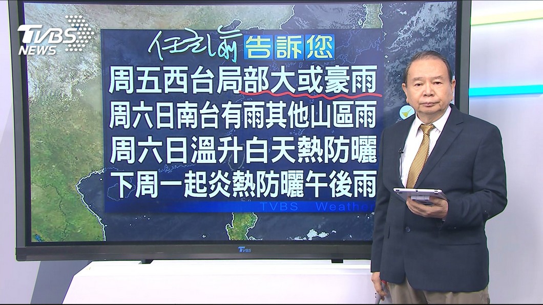 圖／TVBS