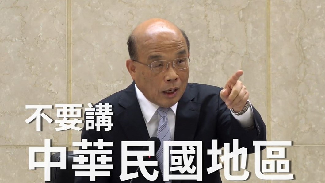 圖/翻攝自蘇貞昌臉書