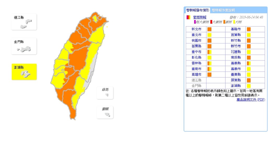 圖/中央氣象局
