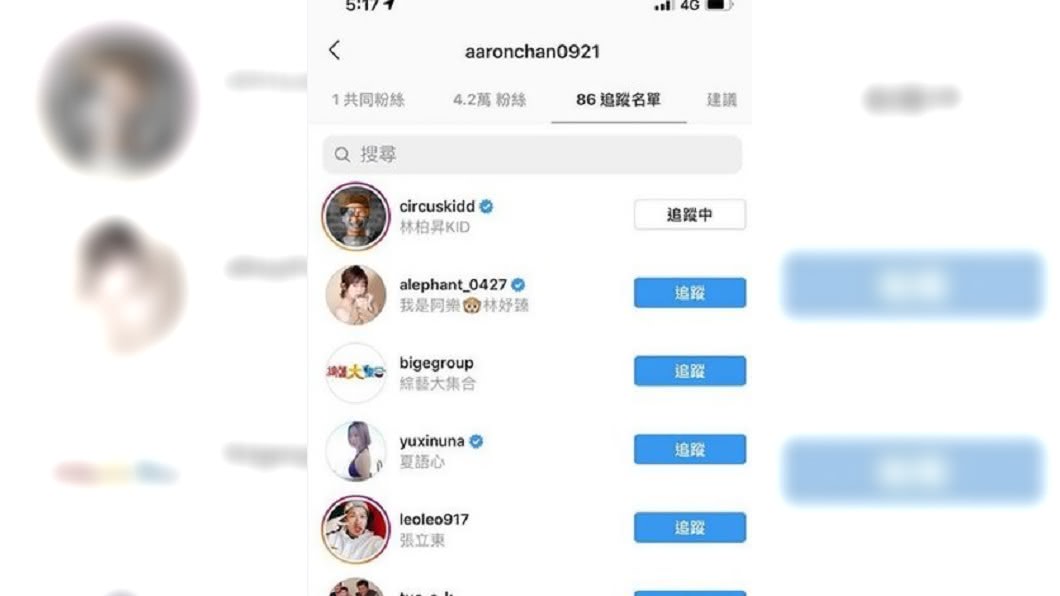 圖/翻攝自阿翔IG