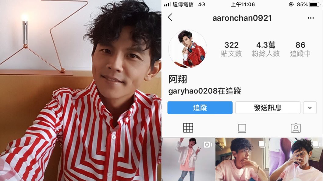 謝忻地位比老婆還高?阿翔IG被抓包「只追蹤這2帳號」