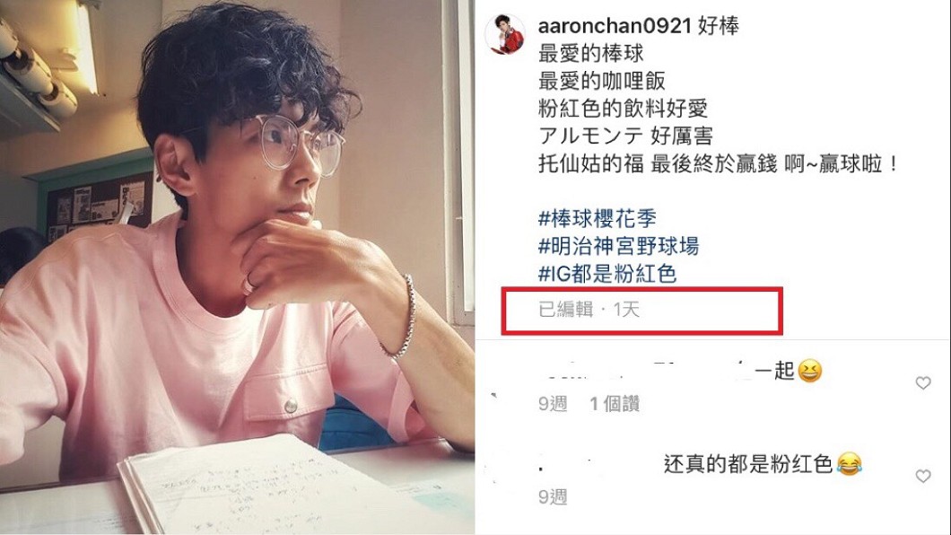 喊謝忻「最愛」急滅證?阿翔竄改IG發文被抓包