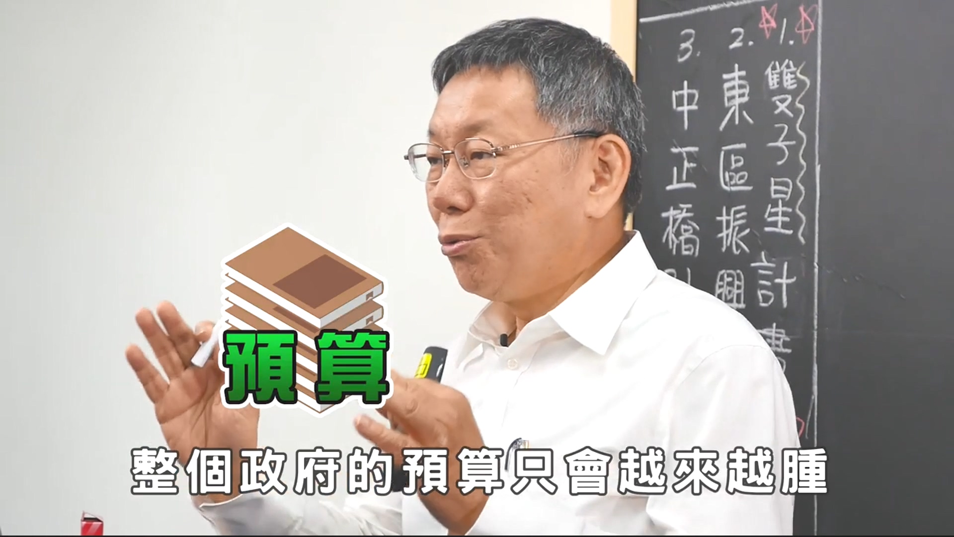 圖／翻攝自柯文哲官網