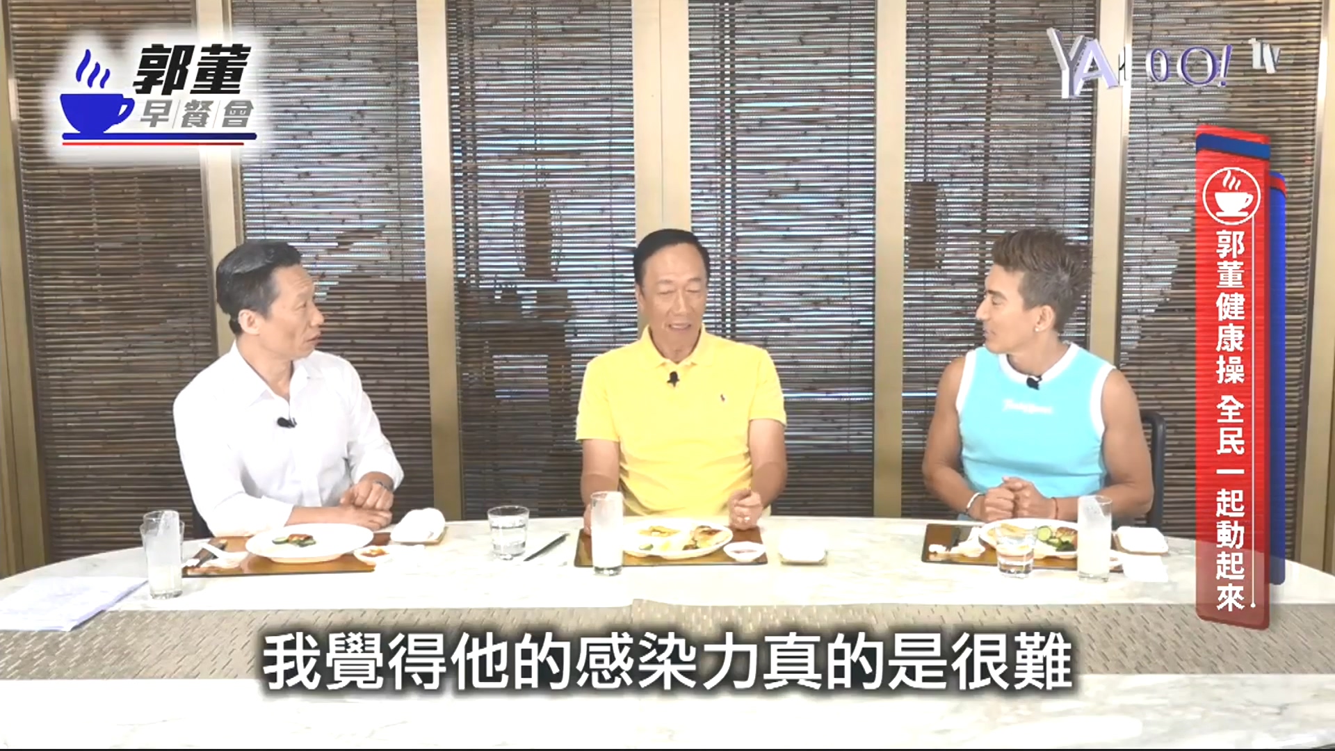 圖／翻攝自YAHOO TV 