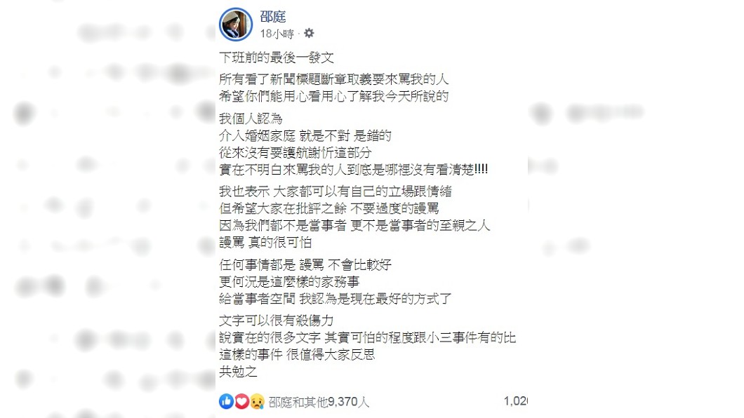 圖/翻攝自邵庭臉書