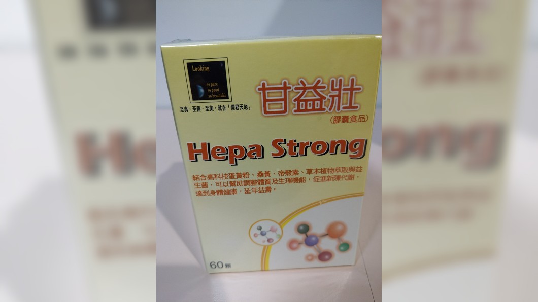 華肝基因疑涉詐欺 逾期9年蛋黃粉做食品