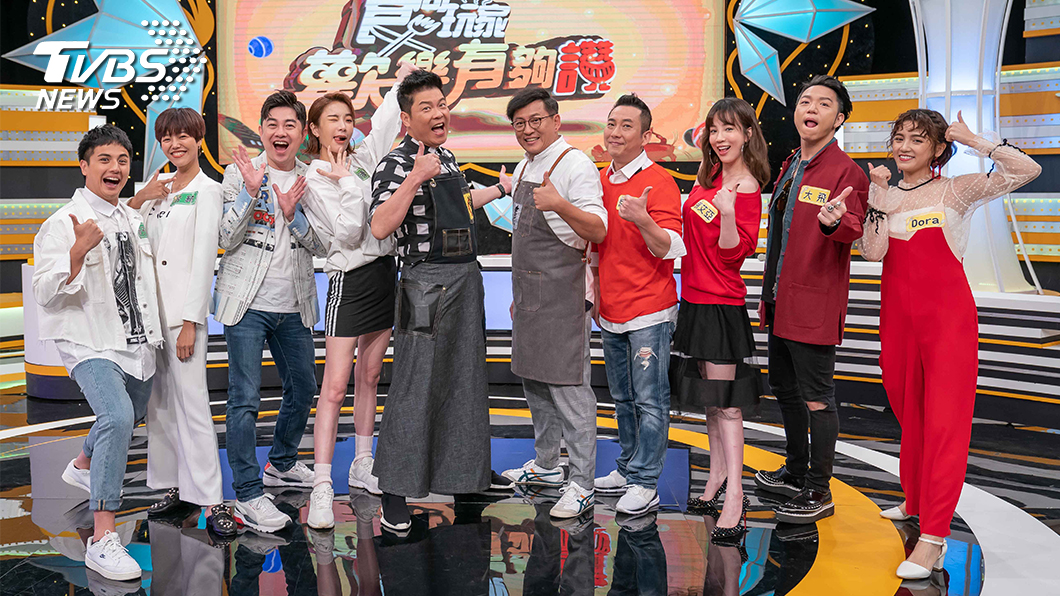 TVBS歡樂台《食尚玩家-歡樂有夠讚》。(圖／TVBS)