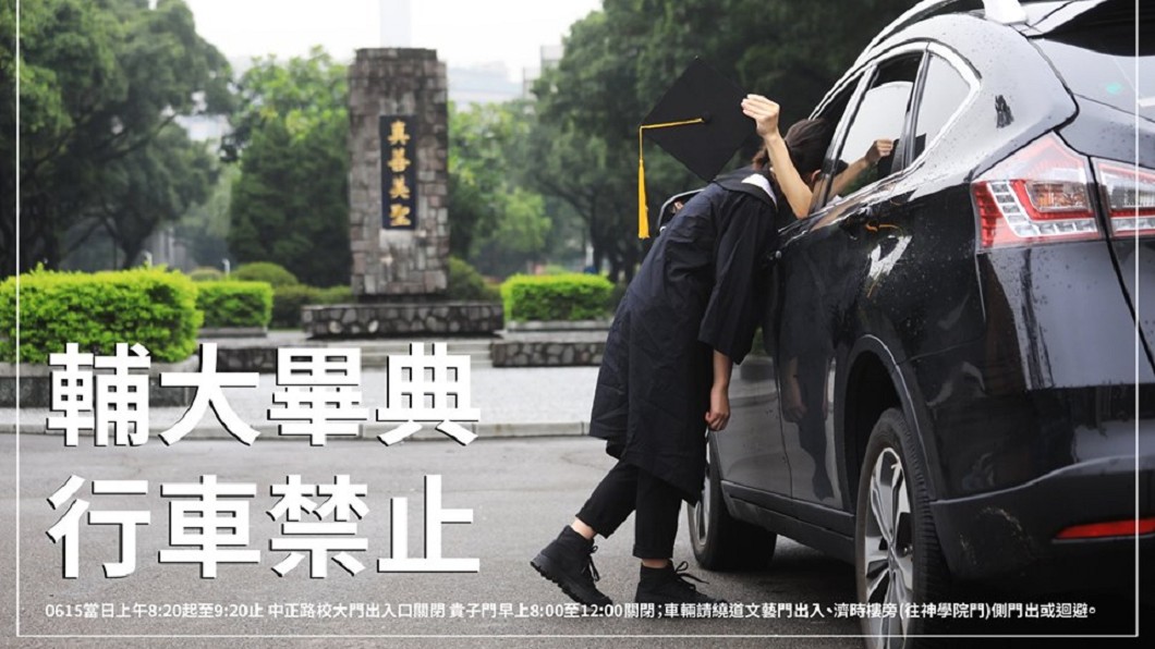 輔大宣導照「超跟時事」 網笑:學校撿到槍
