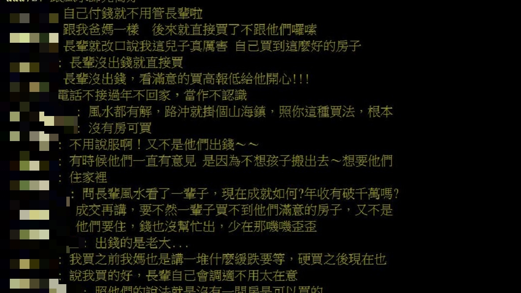 網友提出解法。圖／翻攝自批踢踢