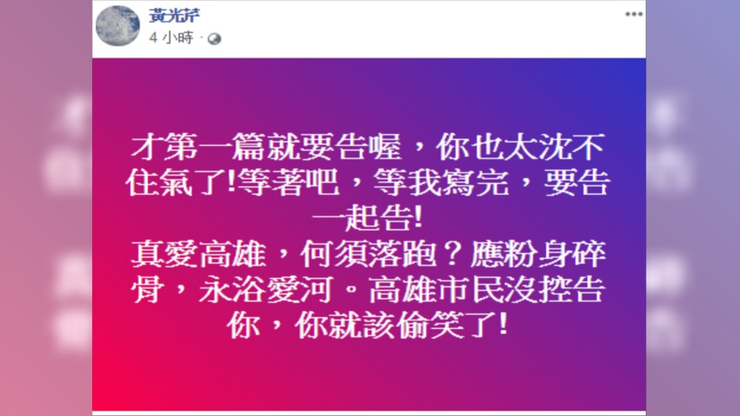 圖／翻攝臉書