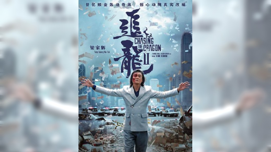 改編張子強犯案 梁家輝留指甲揣摩數鈔