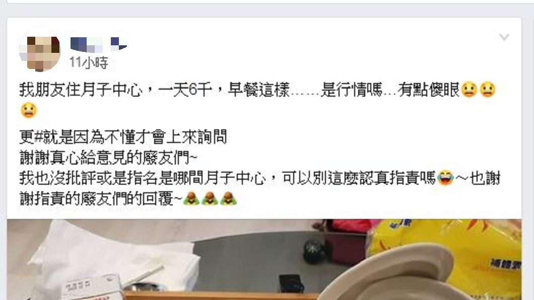 圖／翻攝自爆廢公社