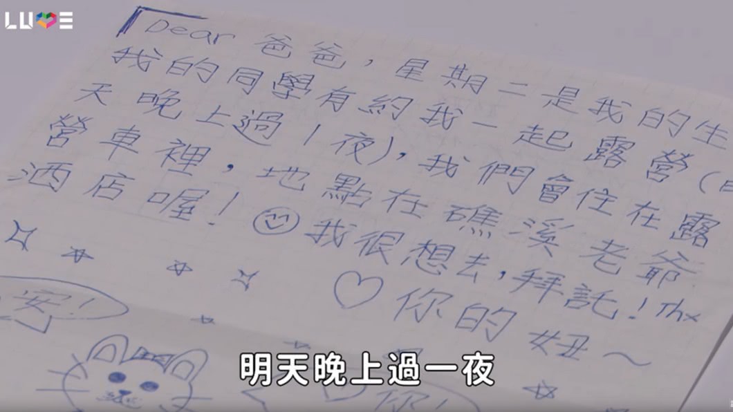 圖/翻攝YouTube