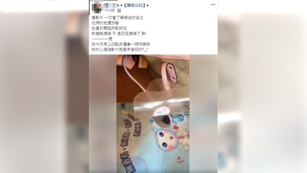 圖／翻攝自爆怨公社