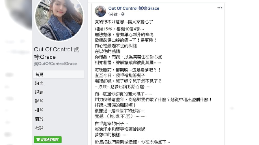 圖/翻攝臉書