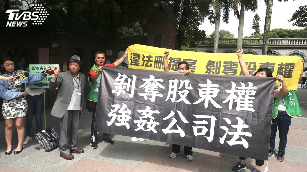大同小股東背心寫訴求　自比王寶釧「苦等股利18年」