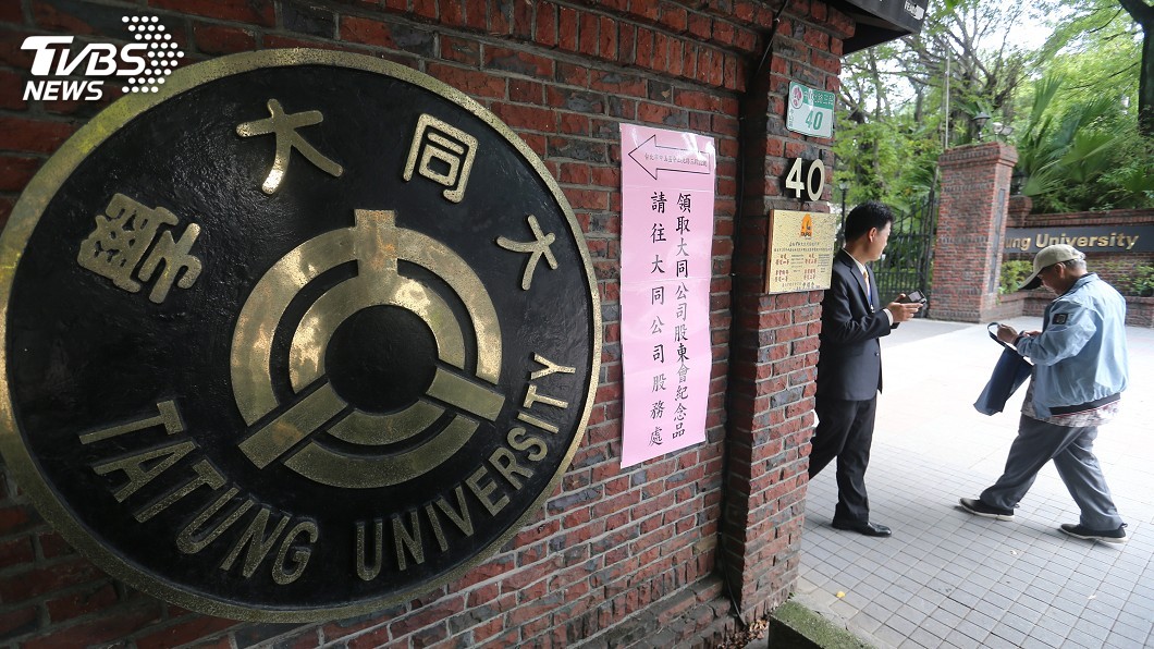 大同股東會上演全武行 爆發激烈衝突