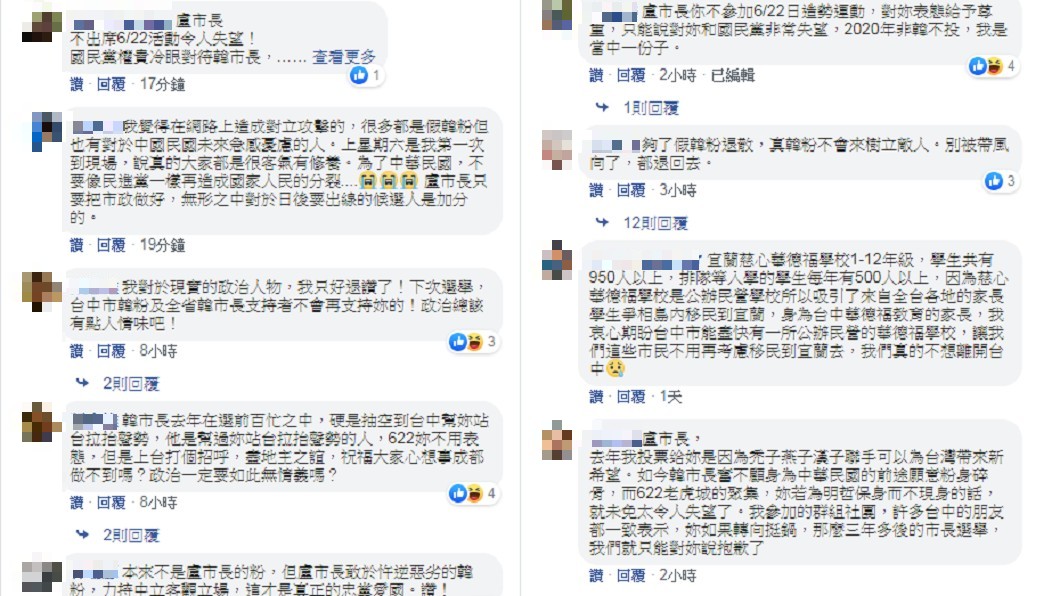 盧秀燕無法出席台中造勢，被韓粉負評灌爆臉書。圖／TVBS