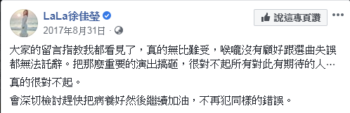 圖／翻攝自 LaLa徐佳瑩 臉書