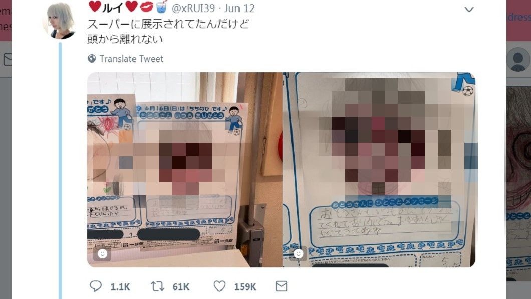 父親節這畫像露齒詭笑超毛 網友憂背後真相不單純