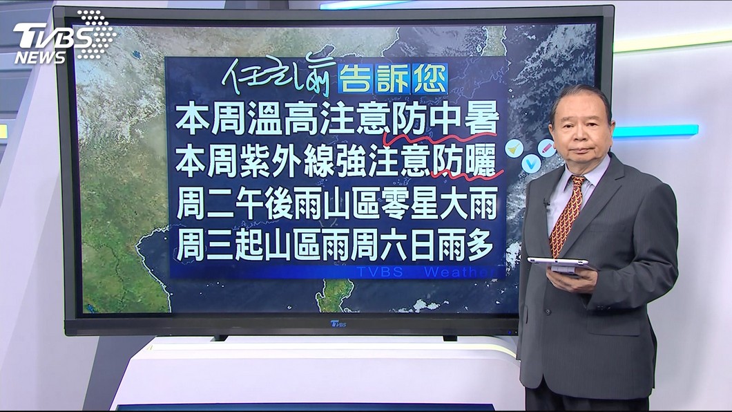圖／TVBS