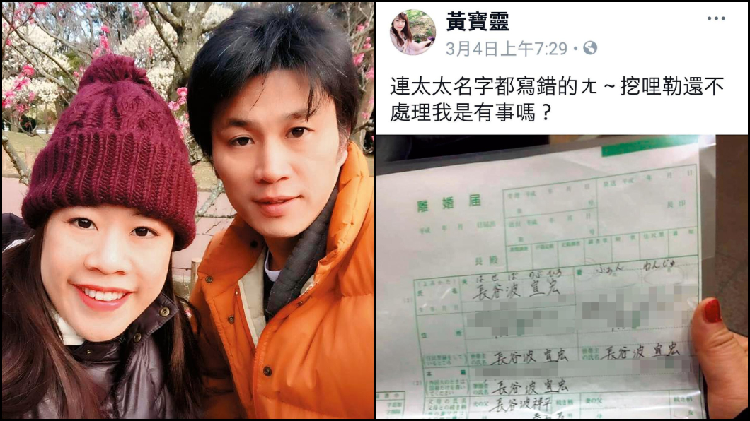 圖/翻攝臉書
