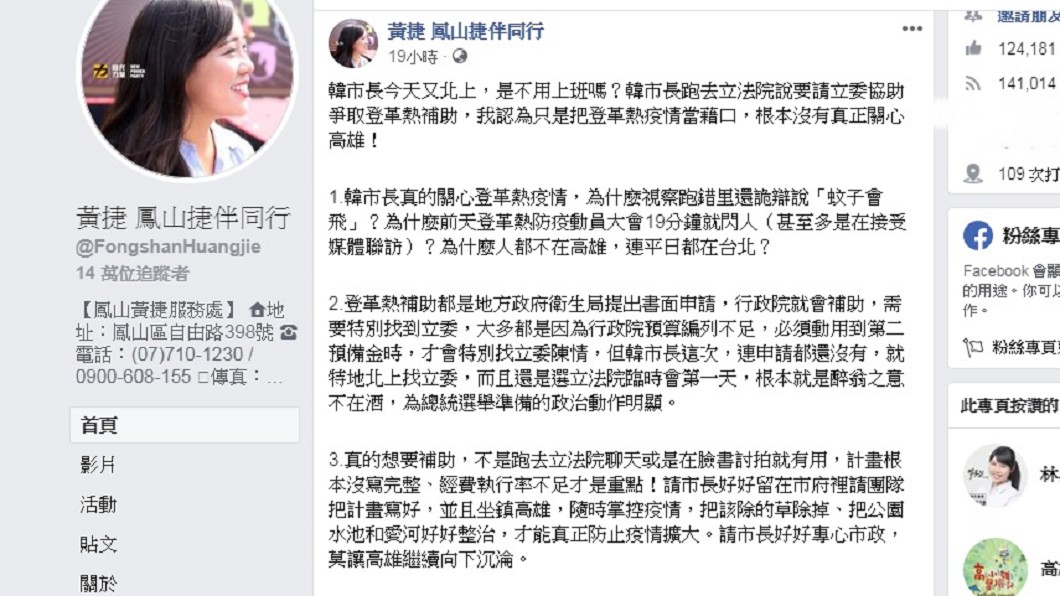 圖／翻攝自黃捷 鳳山捷伴同行臉書