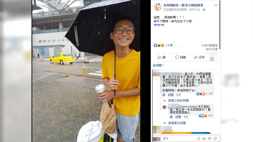 浩子。圖/翻攝自浩角翔起笑一個官方粉絲專頁