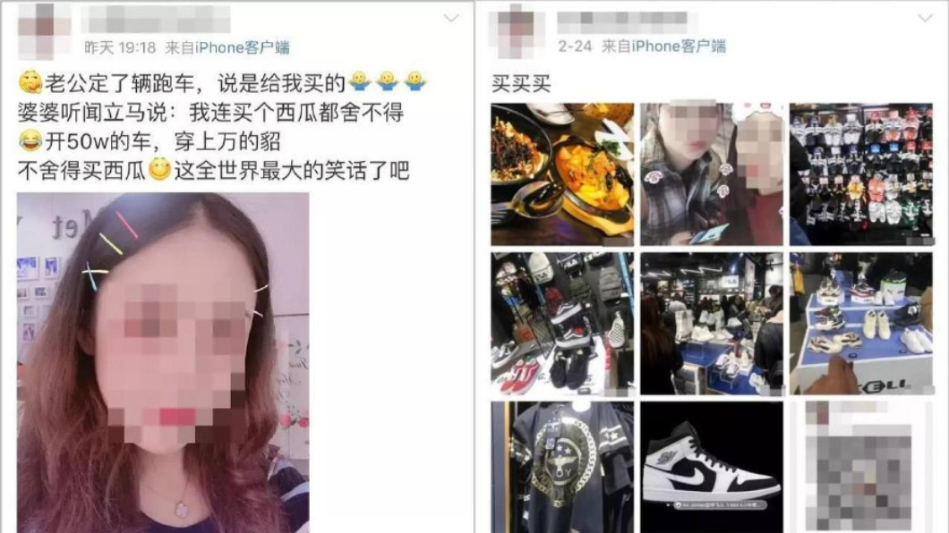 圖 /翻攝自微博