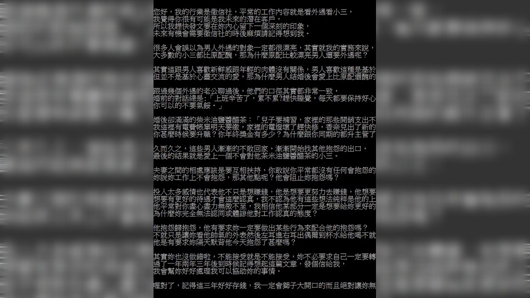 圖／翻攝自PTT