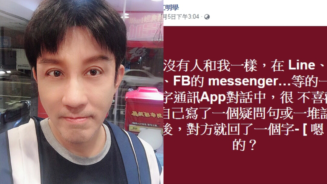 江明學最後貼文透端倪 大嘆傳訊息遭冷回處理