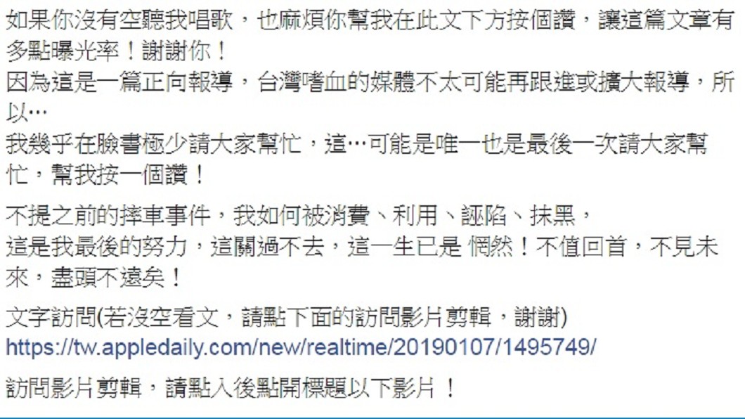 圖／翻攝自江明學臉書
