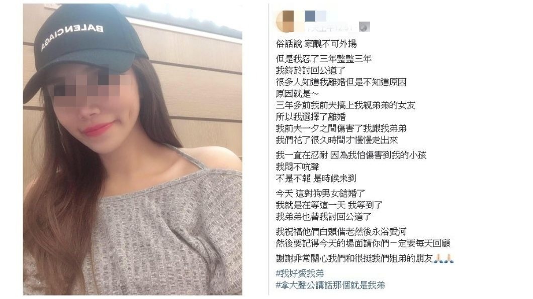 綠帽男鬧婚宴「姊夫娶我女友」　超美正宮現身：討回公道