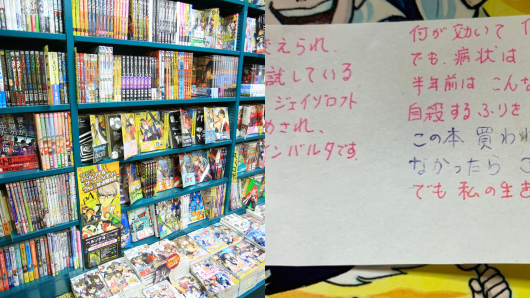 買下全套二手漫畫!他一翻開…驚見藏6年的「駭人紙條」