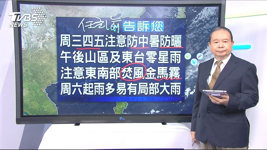 圖／TVBS