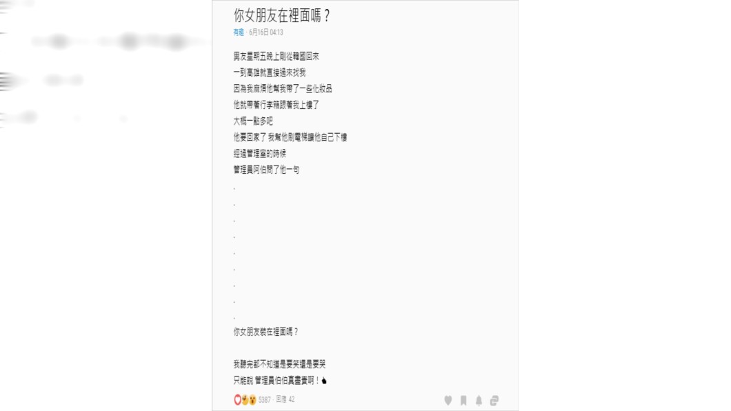 圖／翻攝Dcard
