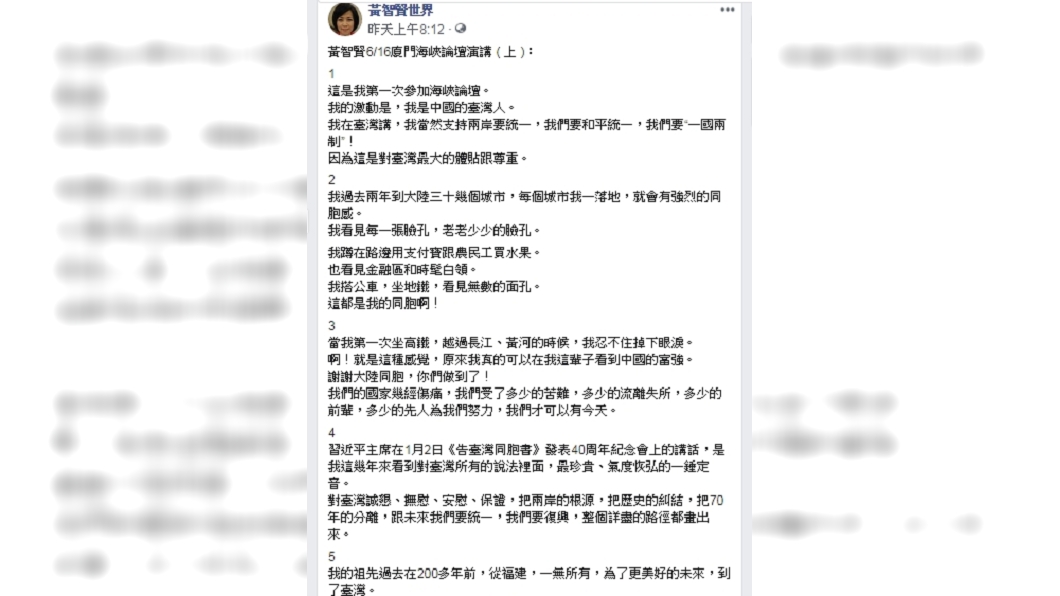 圖/翻攝自黃智賢臉書