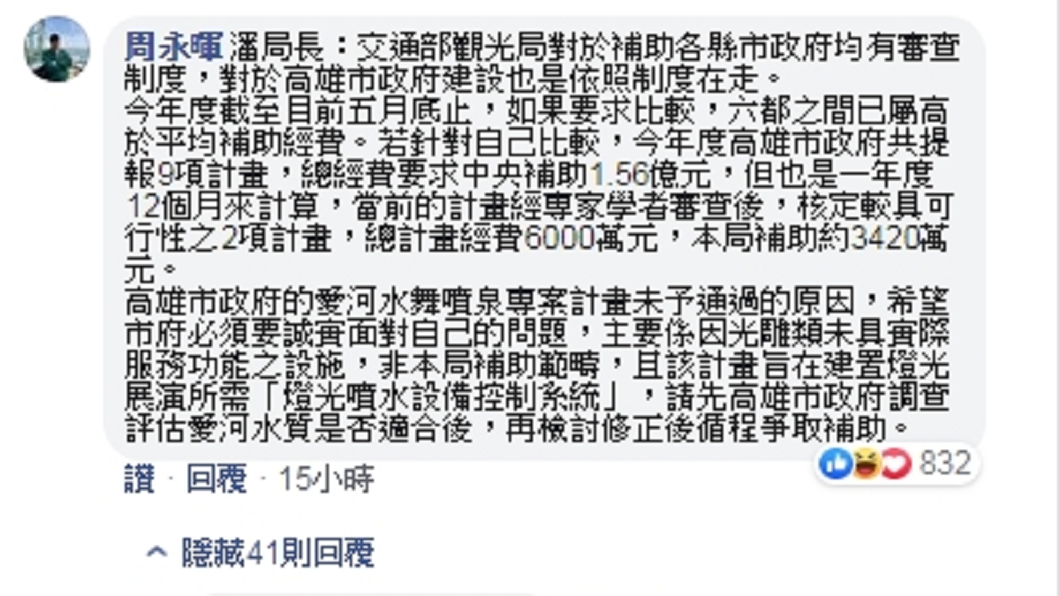 圖/翻攝自潘恆旭臉書