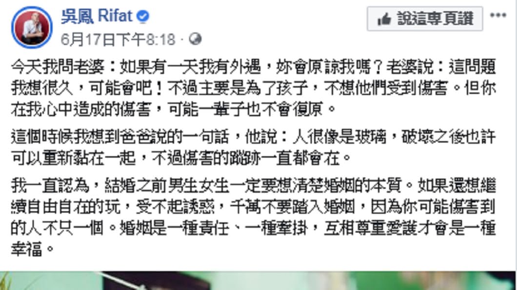 圖/翻攝臉書
