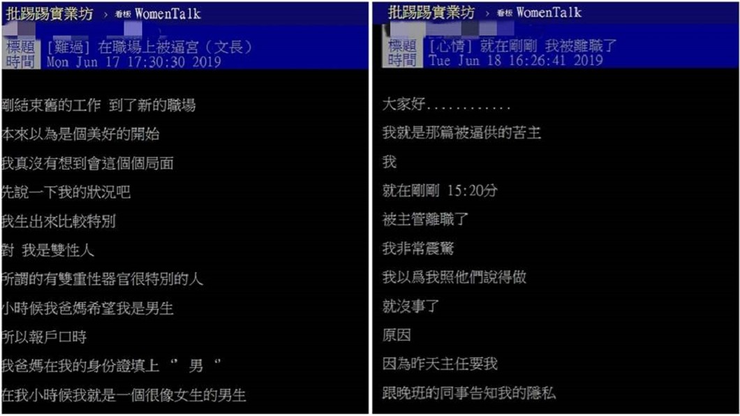 網友將事情始末在網路上分享，引起網友熱烈討論和推文。圖／翻攝PTT