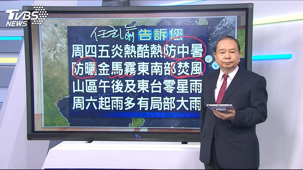 圖／TVBS