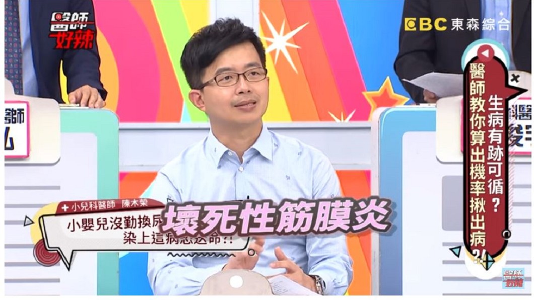 小小尿布疹意外轉成非死即傷的壞死性筋膜炎。圖／截自醫師好辣節目