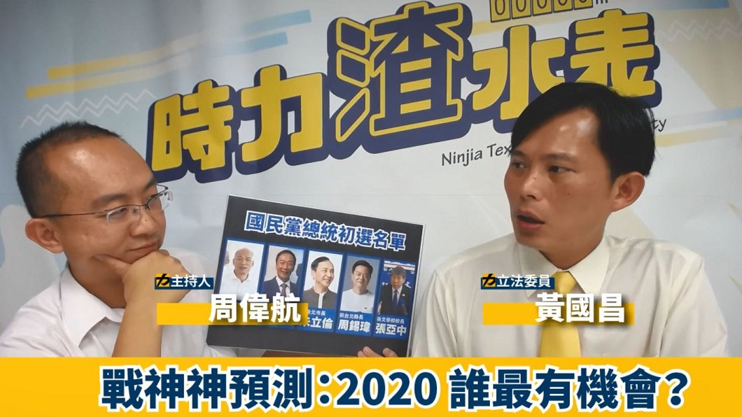 直播解釋「小綠路線」　黃國昌坦言：希望韓國瑜出線