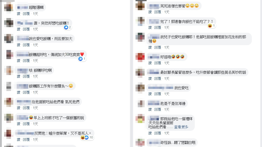網友留言。圖/翻攝自爆怨公社