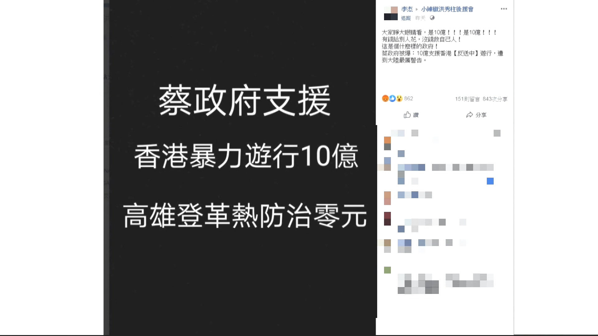 圖/翻攝自小辣椒洪秀柱後援會 臉書