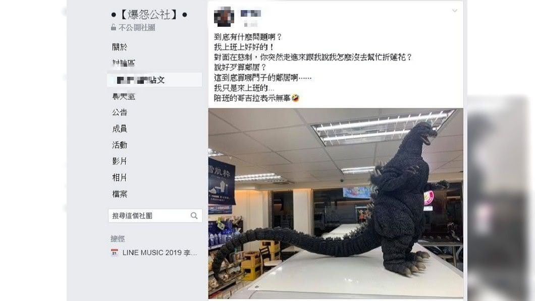 有從事超商店員的網友發文抱怨，對面店家辦慈制，卻有陌生人對他嗆聲。(圖／翻攝自爆怨公社)
