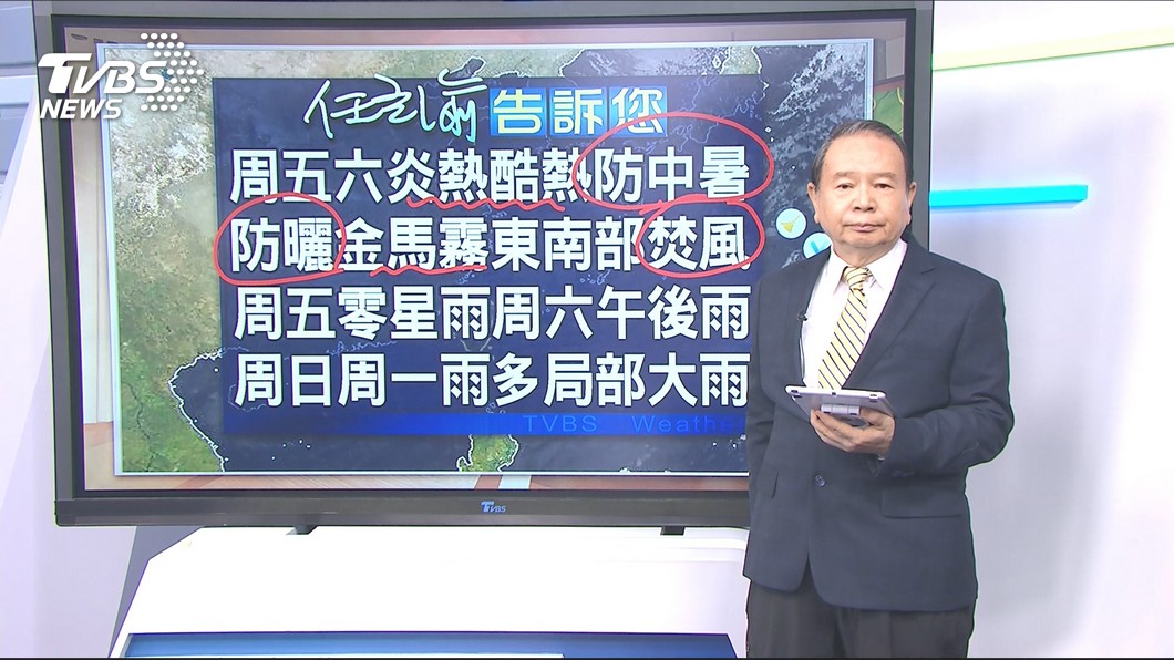 圖／TVBS