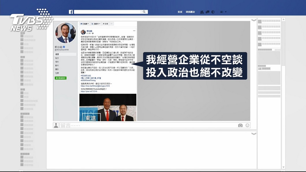 圖／翻攝自郭台銘臉書