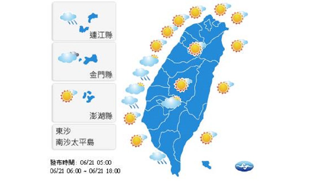 圖／中央氣象局