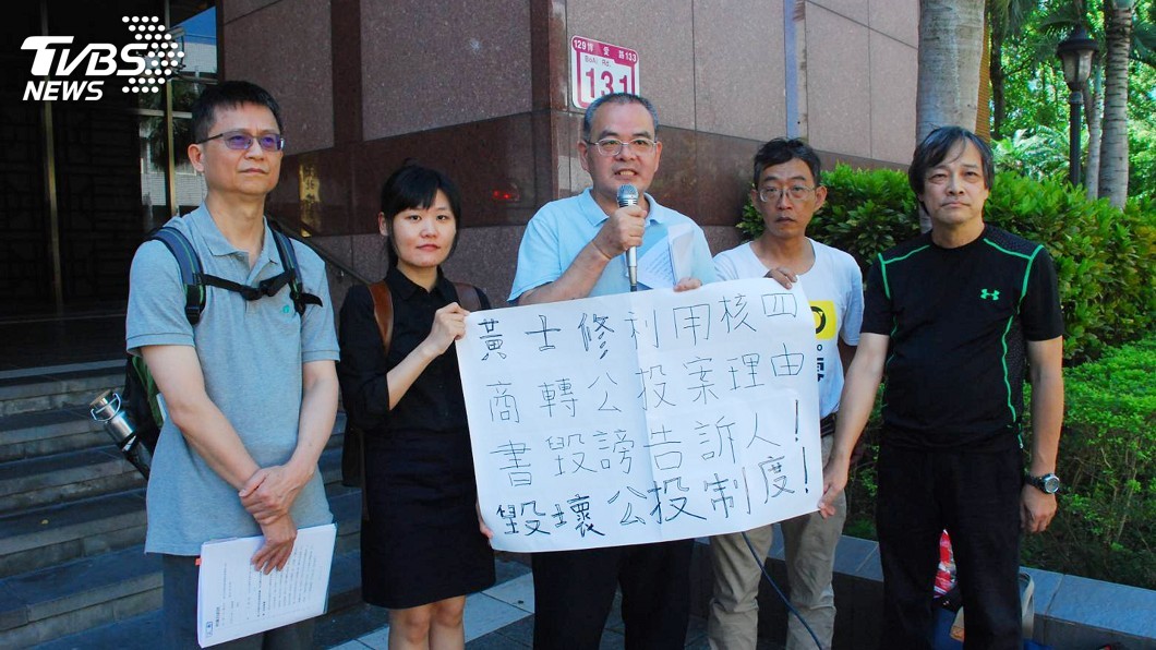 反核人士不滿遭指散布謠言 控黃士修誹謗